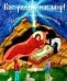 Бог родился в мир! Детям о Рождестве Христовом. 2-е изд., испр