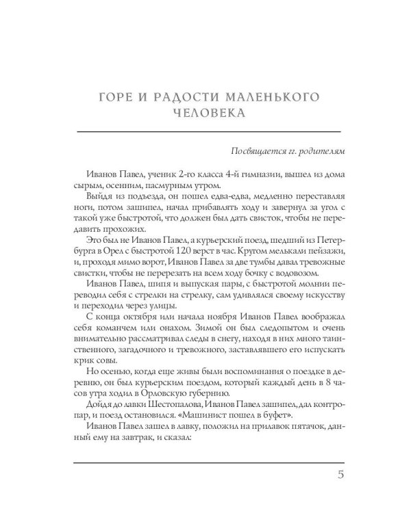 Семья и школа