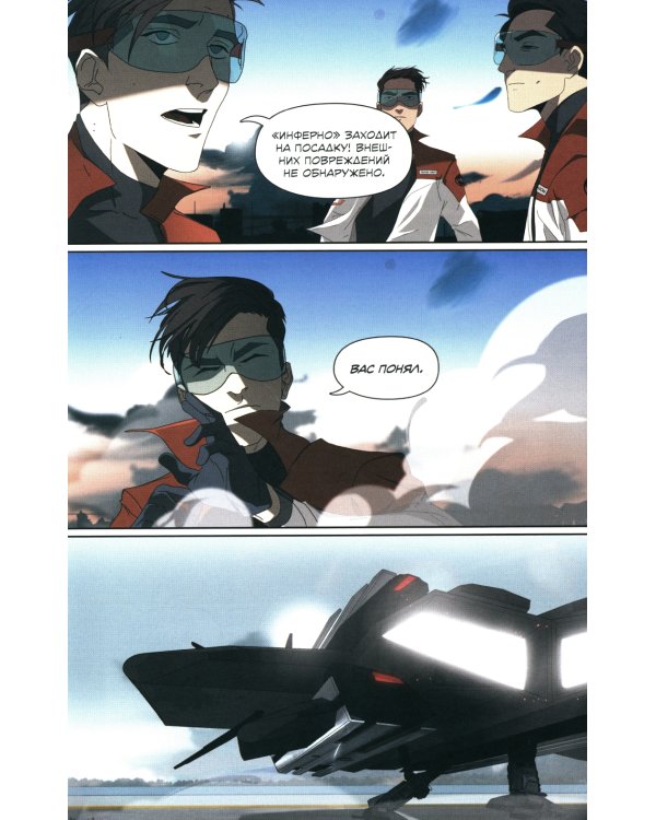 STARCLUSTER. Пролог: комикс