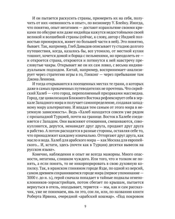 В какой-то детской стране. На линии времени