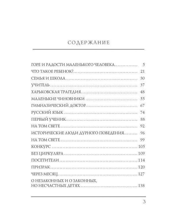 Семья и школа