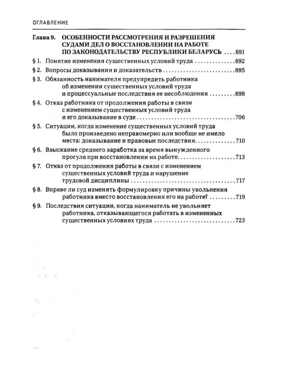 Правосудие в современной России. Т. 1: монография