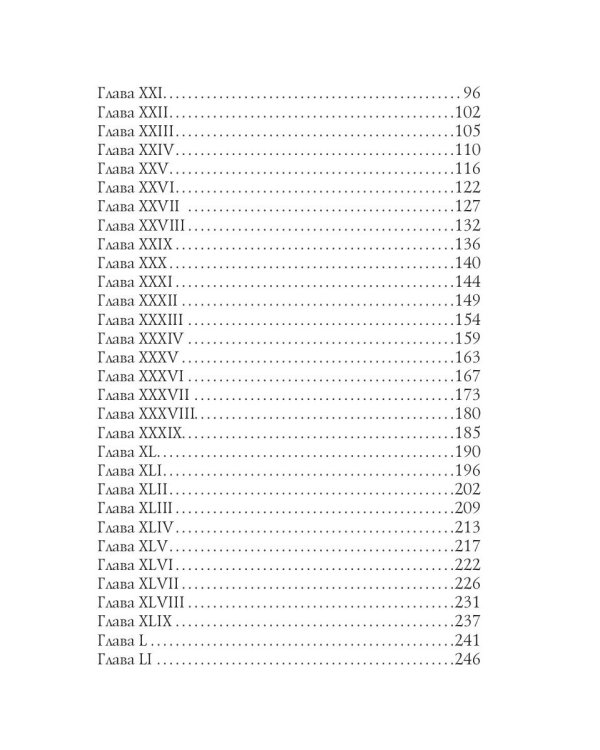 Темные силы: интригующий роман