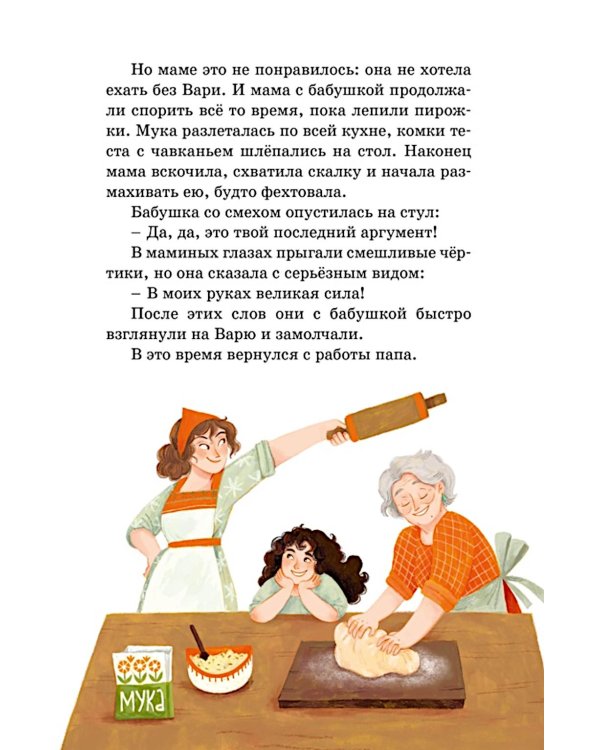 Ключ от кладовки: сказки