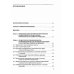 Правосудие в современной России. Т. 1: монография