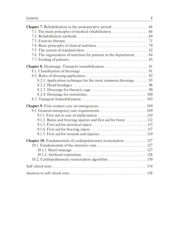 Care for Surgical Patients: study guide = Уход за пациентами хирургического профиля