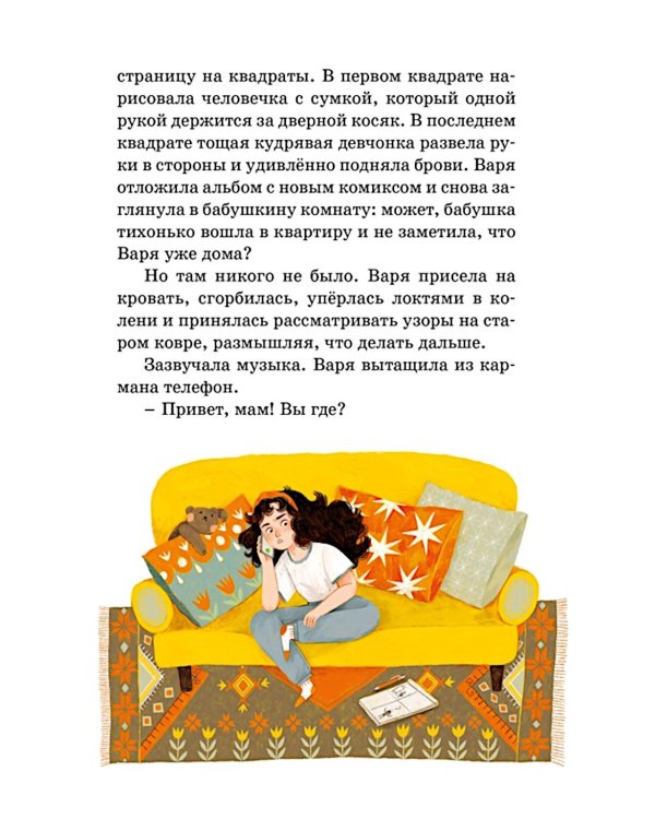 Ключ от кладовки: сказки