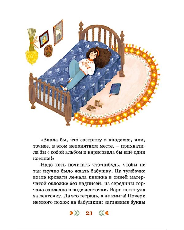 Ключ от кладовки: сказки