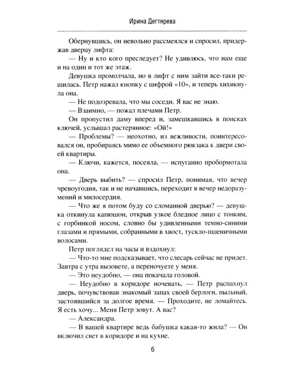 Черный халифат. Держите огонь зажженным: романы