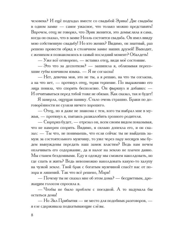 Жгучий танец смерти