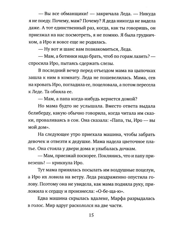 Золотые весла