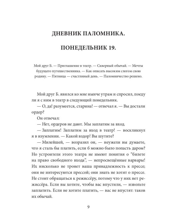 Юмор - слово английское