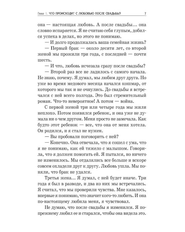 Пять языков любви: Как выразить любовь вашему спутнику (комплект из двух одинаковых книг)