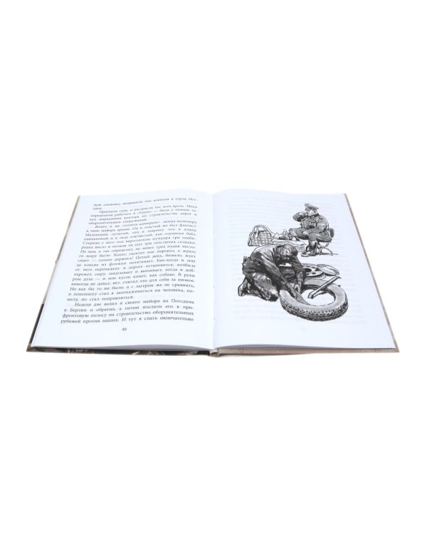 Три рассказа о войне (комплект из 3-х книг)