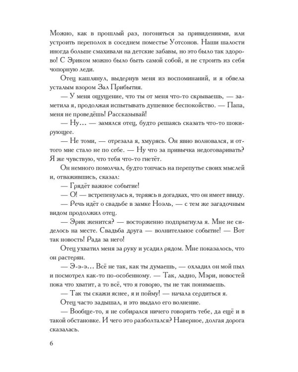 Жгучий танец смерти