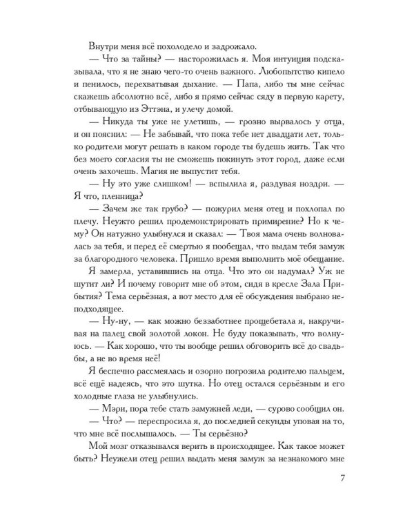 Жгучий танец смерти