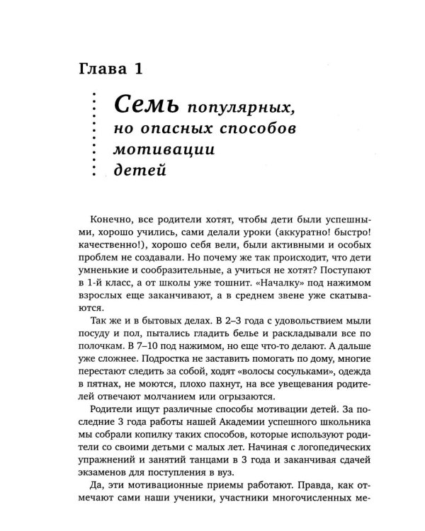 ДетоМОТИВАТОР: игровой тренинг для детей от 3 до 15 лет и их родителей