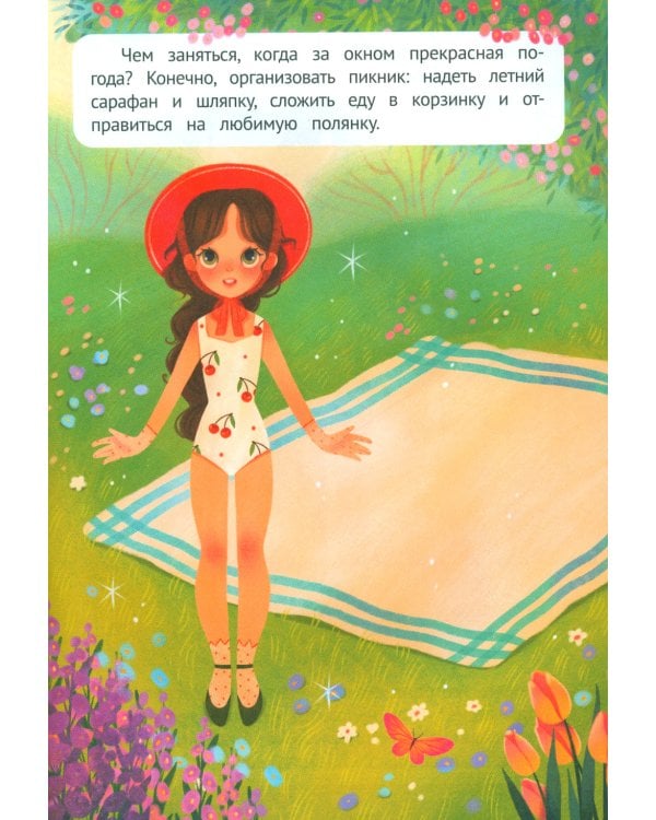 Принцессы: книжка с наклейками