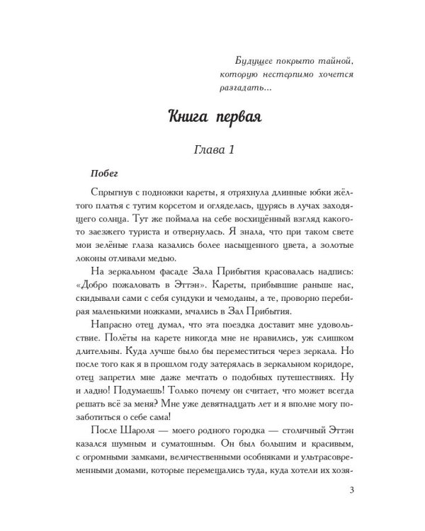 Жгучий танец смерти