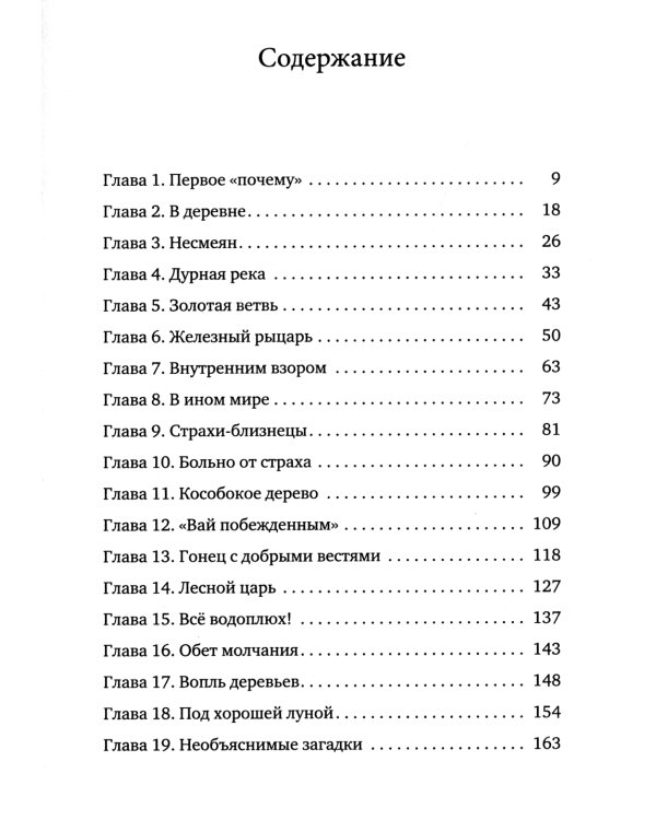 Золотые весла