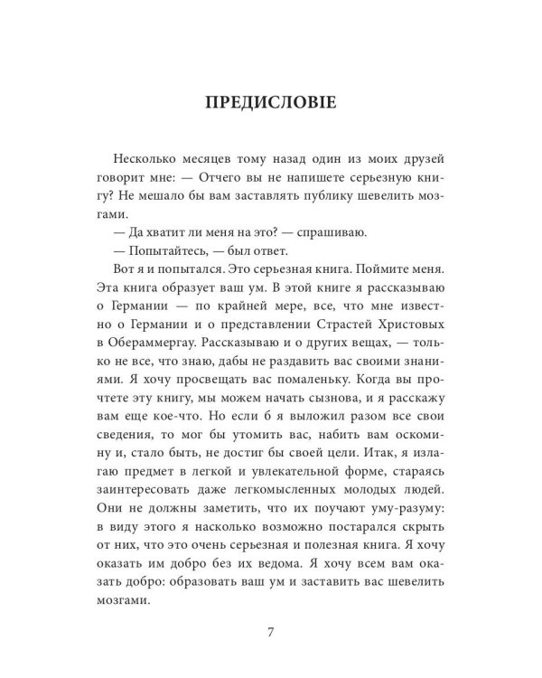 Юмор - слово английское