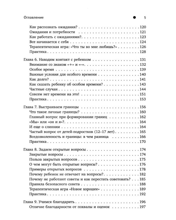 ДетоМОТИВАТОР: игровой тренинг для детей от 3 до 15 лет и их родителей