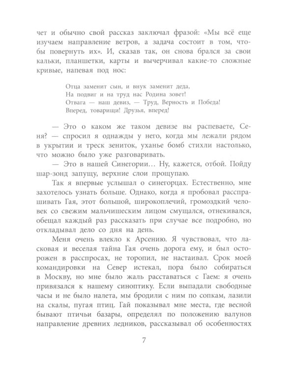 Три рассказа о войне (комплект из 3-х книг)