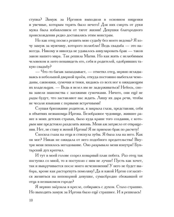 Жгучий танец смерти