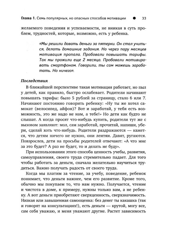 ДетоМОТИВАТОР: игровой тренинг для детей от 3 до 15 лет и их родителей