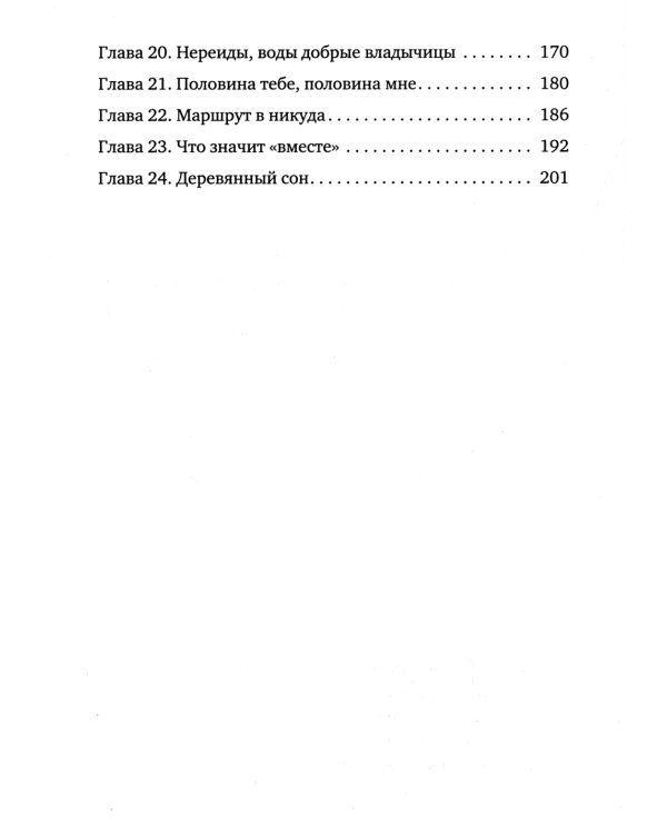 Золотые весла