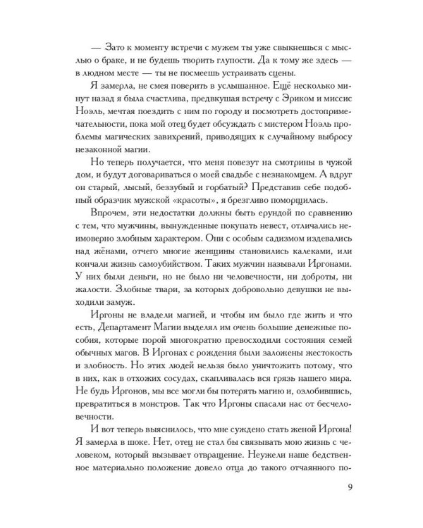 Жгучий танец смерти