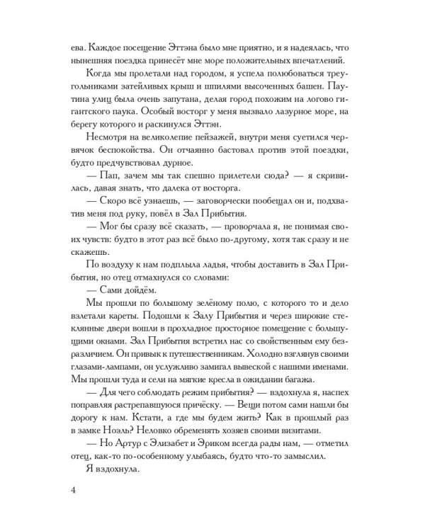 Жгучий танец смерти