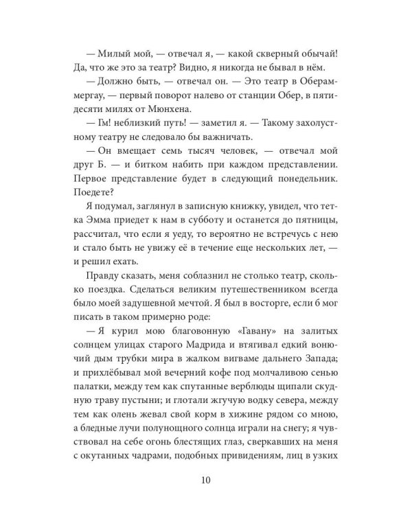 Юмор - слово английское