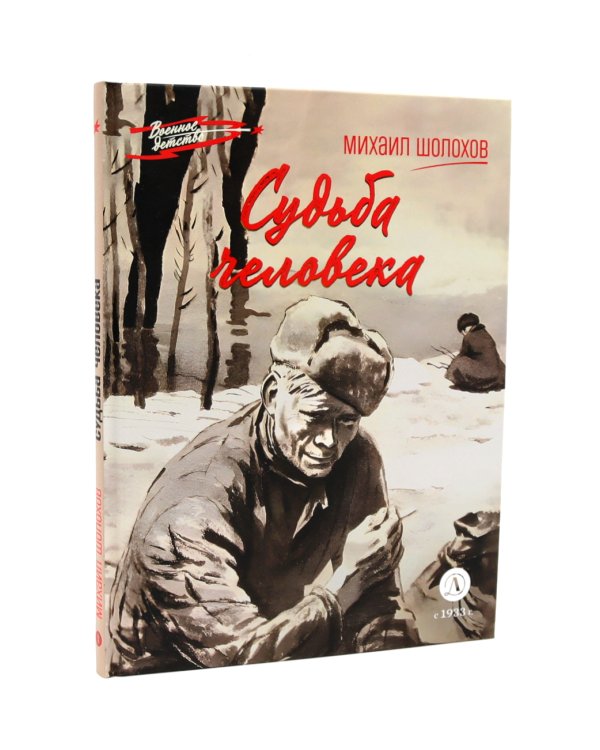 Три рассказа о войне (комплект из 3-х книг)