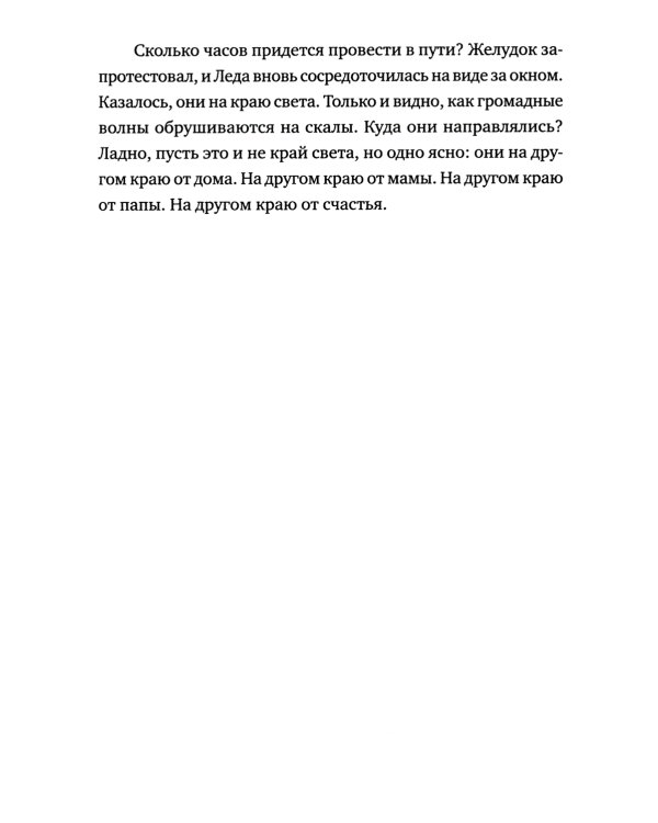 Золотые весла