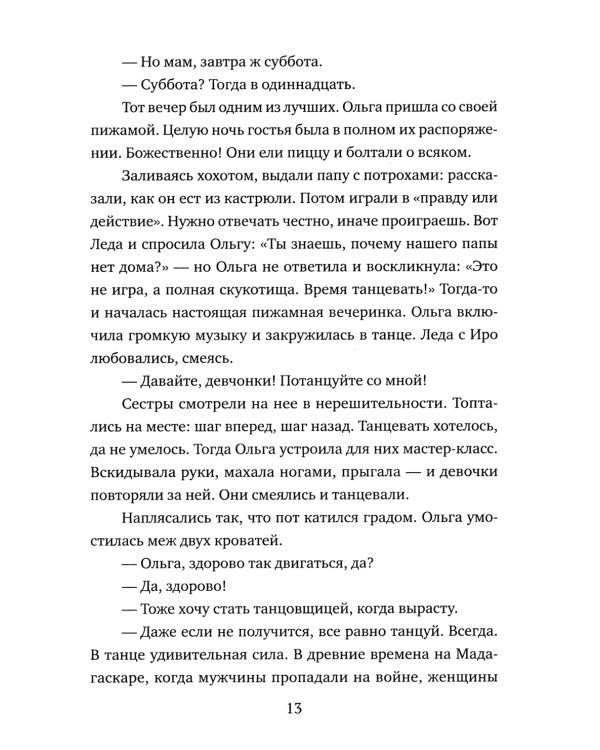 Золотые весла