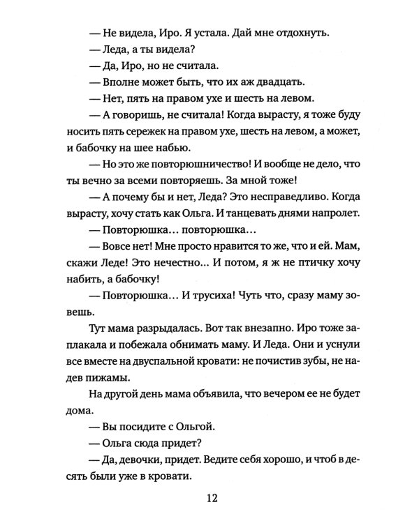 Золотые весла