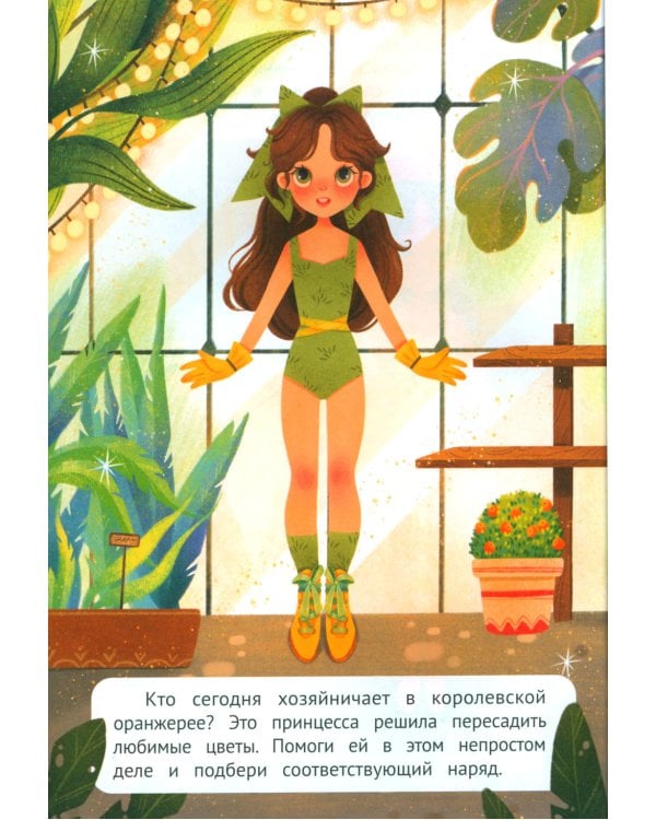 Принцессы: книжка с наклейками