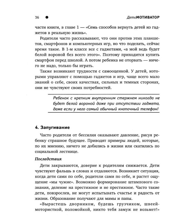 ДетоМОТИВАТОР: игровой тренинг для детей от 3 до 15 лет и их родителей