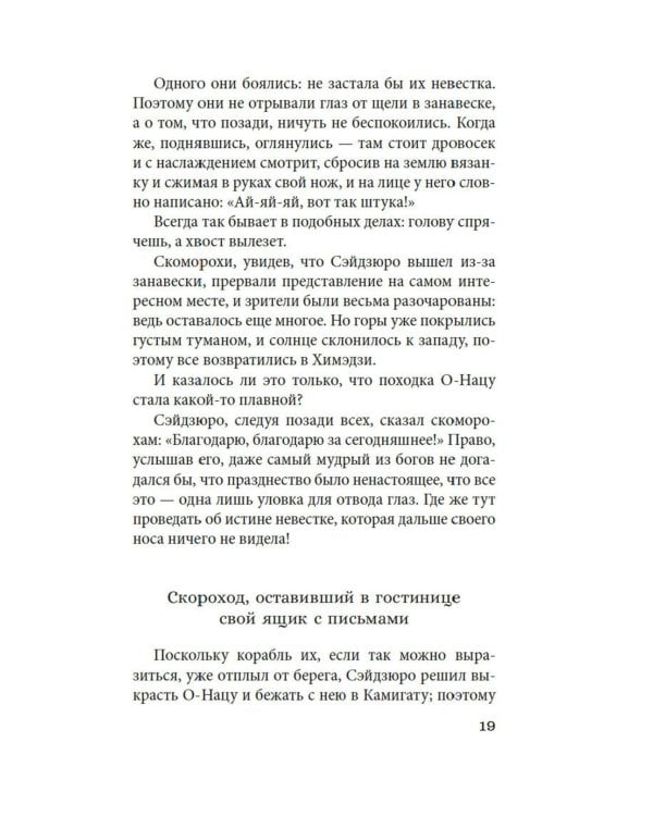 Пять женщин, предавшихся любви. История любовных похождений одинокой женщины: новеллы