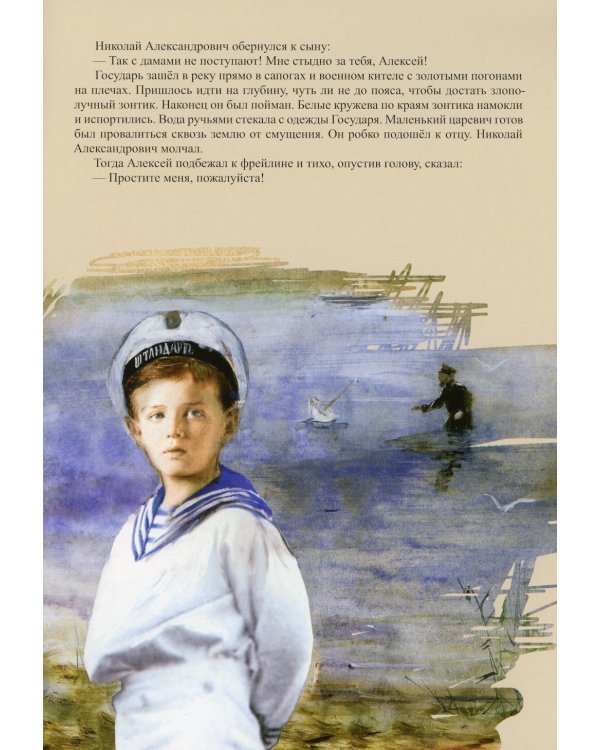 Праздник белого цветка: детям о Царской семье