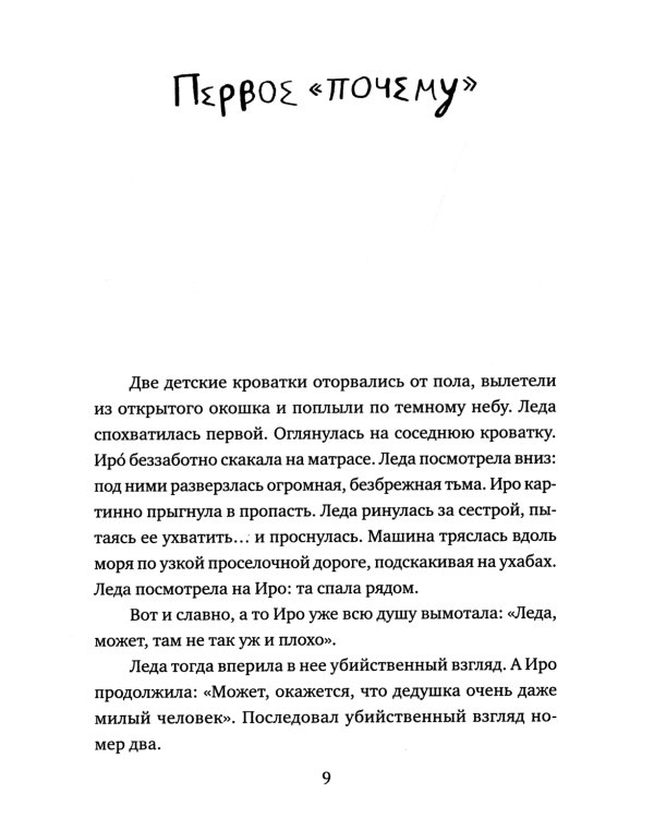 Золотые весла