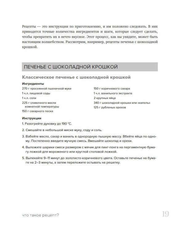 Наука и кулинария: Физика еды. От повседневной до высокой кухни. 2-е изд