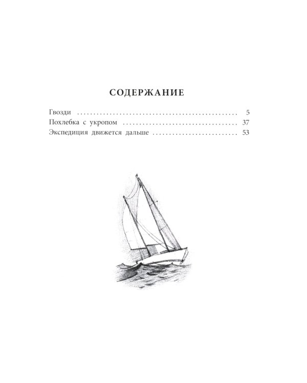 Три рассказа о войне (комплект из 3-х книг)