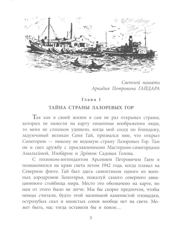 Три рассказа о войне (комплект из 3-х книг)