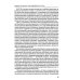 Правосудие в современной России. Т. 2: монография