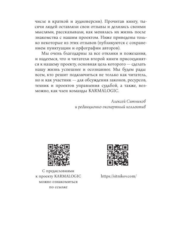 KARMAMAGIC. Краткая версия (обл.)