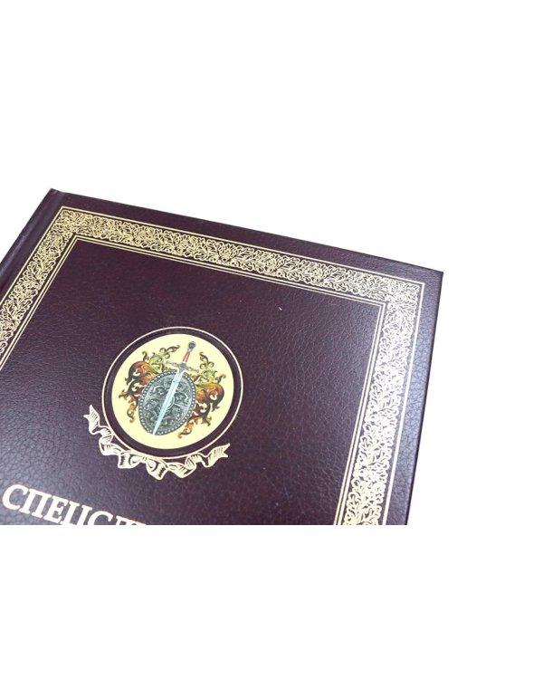 УЦЕНКА ЗК. Спецслужбы мира за 500 лет (в футляре, кожа)