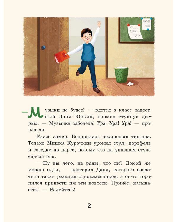 Осторожно - 2 «А»! Операция «Новый год»