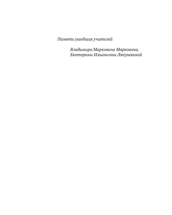 Русский космологический роман ХХ века